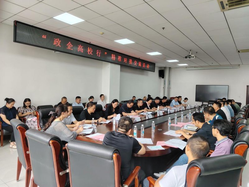 商会服务平台:助力企业共赢发展