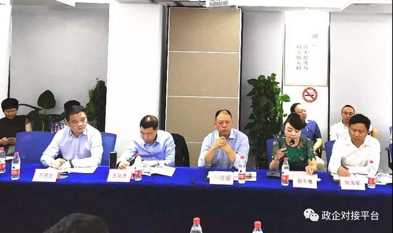 政企对接