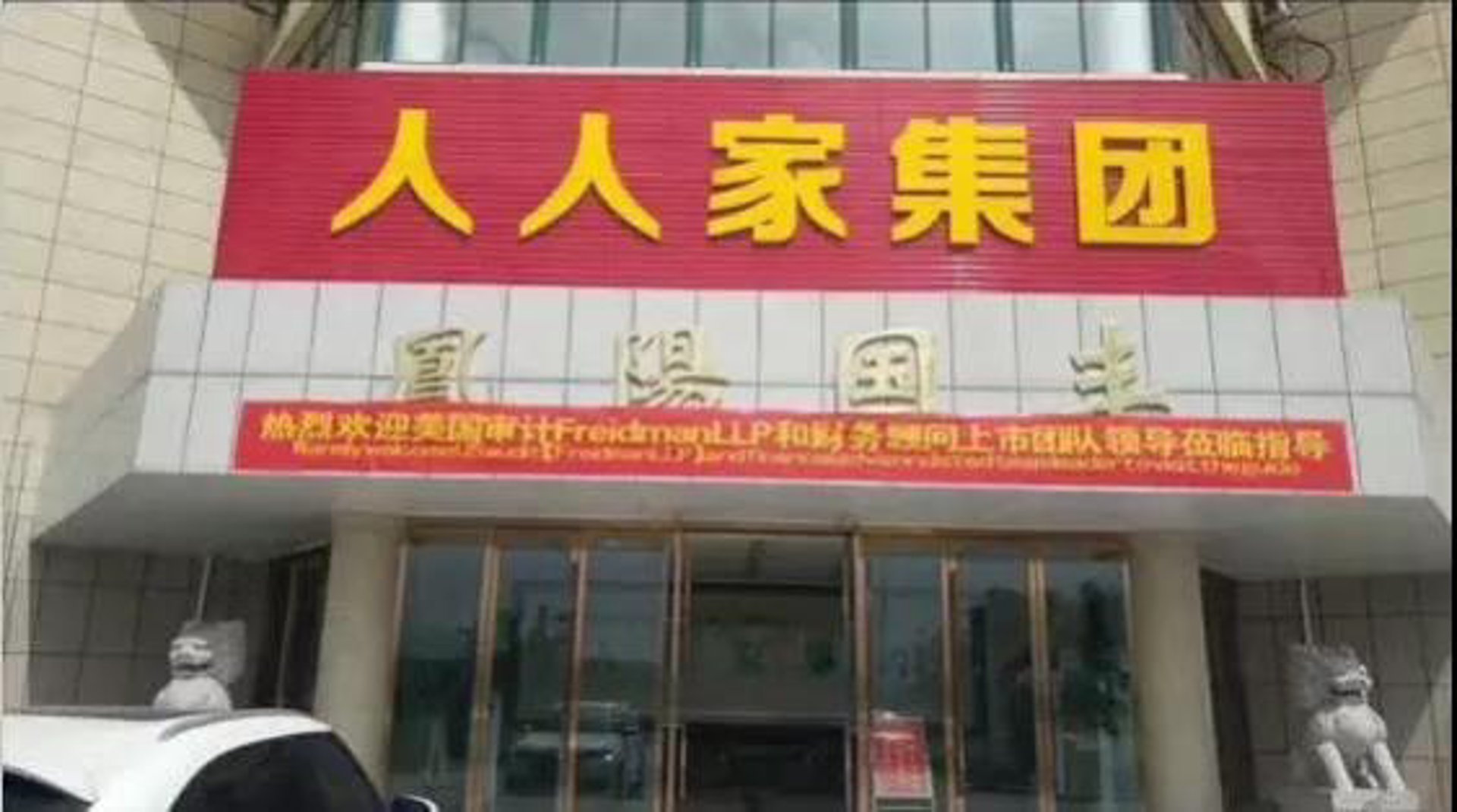 甘肃苏商商会